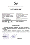 Производственно-коммерческая фирма «ЭКС-ФОРМА»